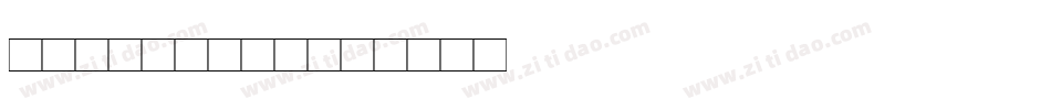 adobe gur字体转换